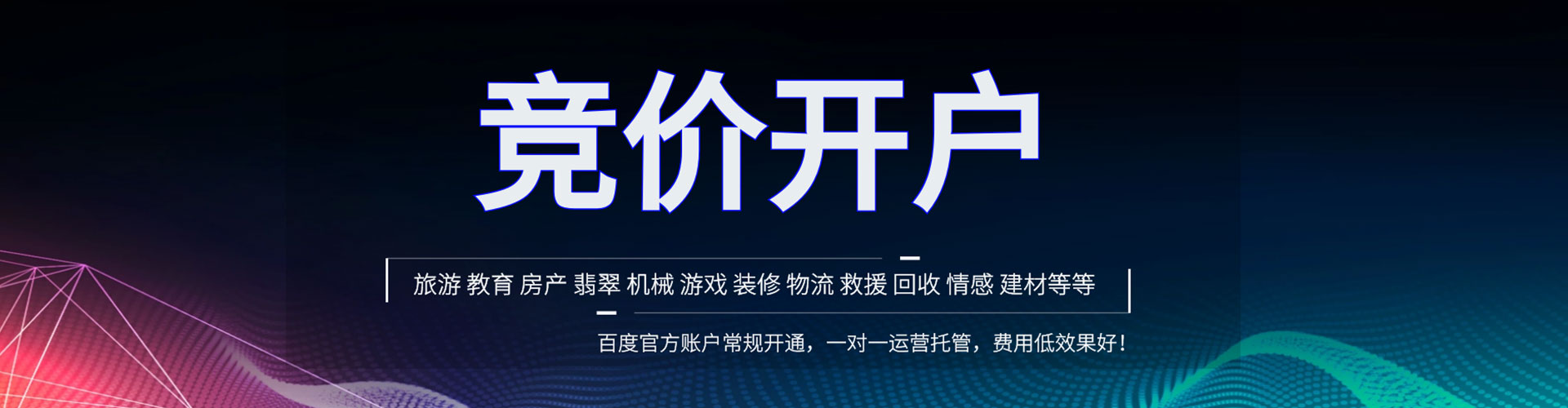 城西推广信息流