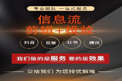信息流托管在广告行业的应用案例